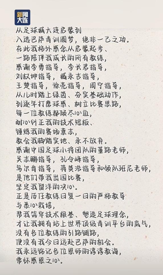罗马诺：巴尔科拉续约谈判停滞，他在阿森纳、利物浦引援名单中